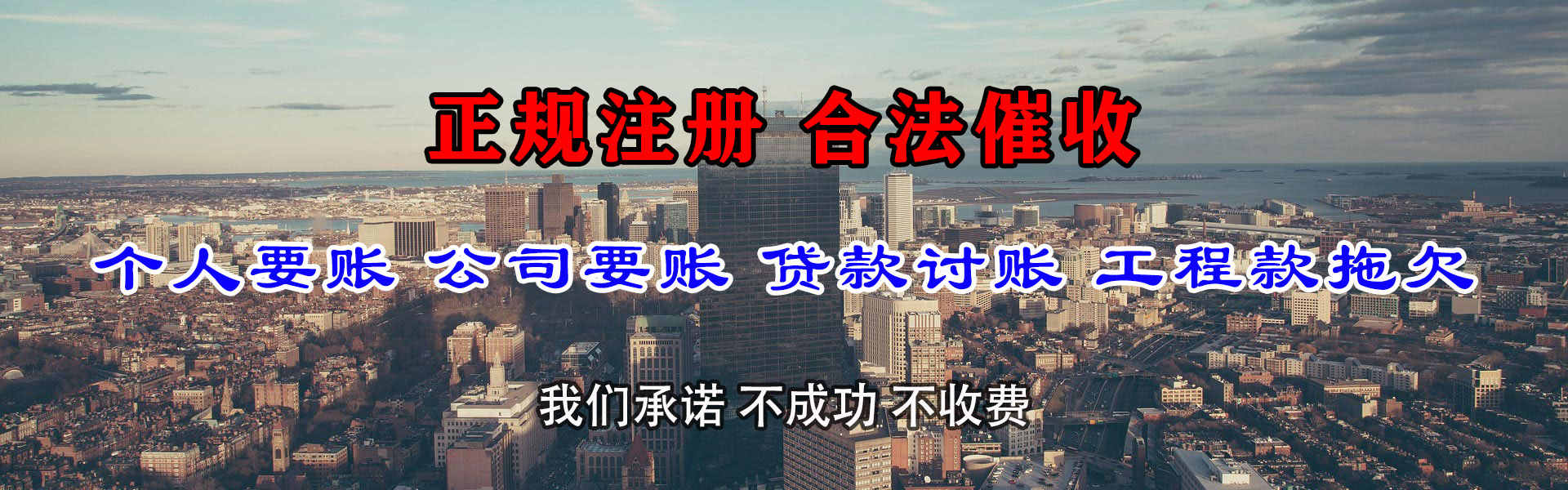 耀州收债公司