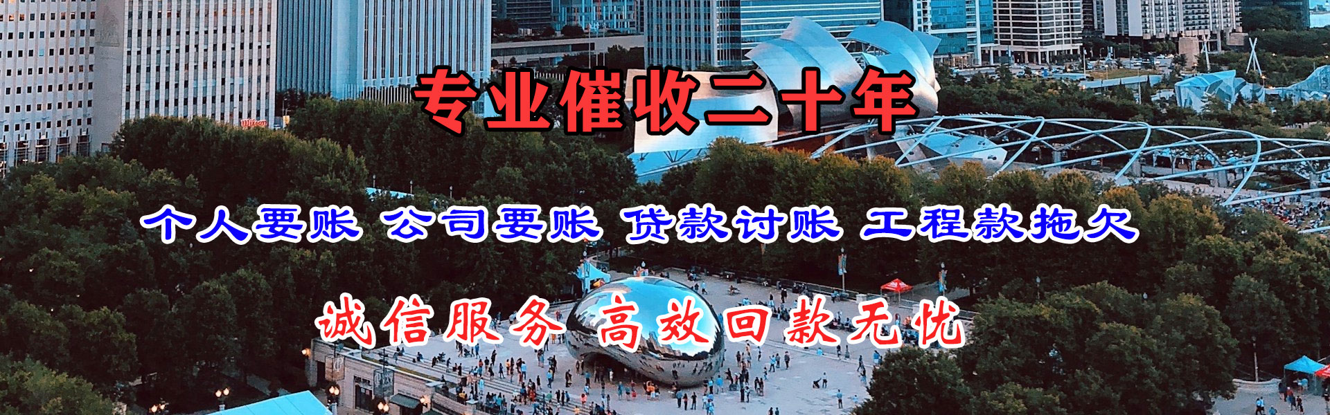 耀州讨债公司